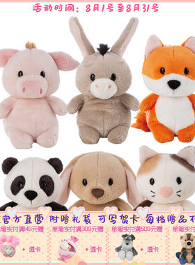 德国 NICI 熊猫/小兔/小猫/狐狸/小驴/小猪公仔 小动物礼盒11cm