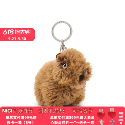 德国 NICI Basic Capybara  Green 水豚钥匙扣 10cm