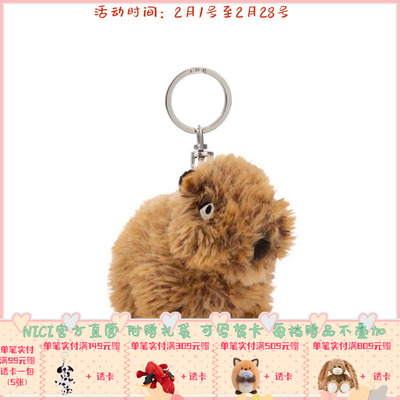 德国 NICI Basic Capybara  Green 水豚钥匙扣 10cm