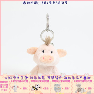 德国NICI 农场系列 小猪钥匙扣 10cm [47774-021]
