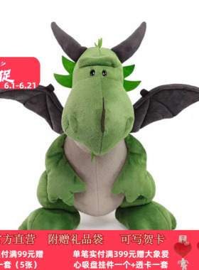 德国NICI 龙系列 坐姿绿龙公仔 30cm-80cm [36008-36012]