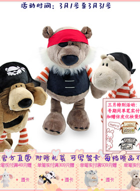 德国 NICI 海盗狮子/熊/壁虎站姿公仔 40cm [32728-32730]