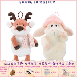 NICI 兔子热水袋 Winter 驯鹿 350ml friends 德国