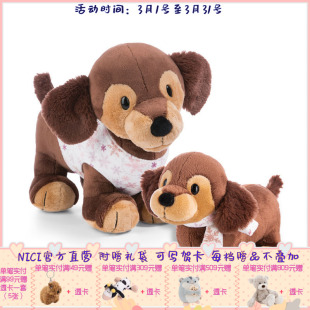 GREEN Winter 腊肠犬公仔卡通形象可爱萌趣有配饰 NICI 德国