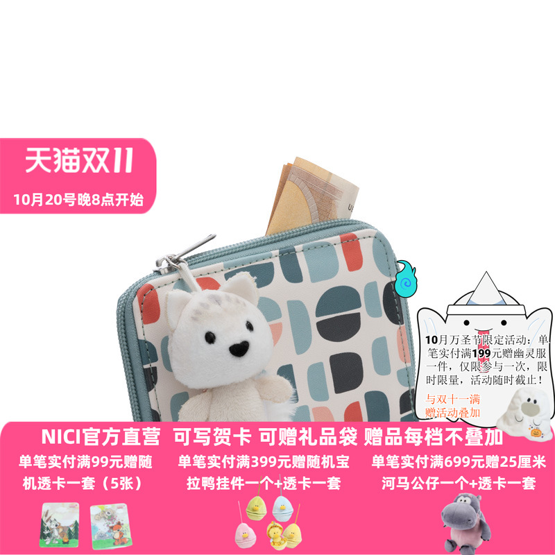 德国NICI 冬季系列北极狐钱包 12x10x2cm时尚小巧包包礼物