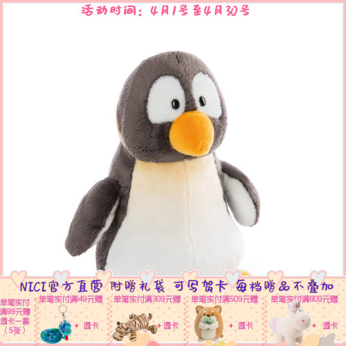 德国NICI卡通形象毛绒娃娃柔软