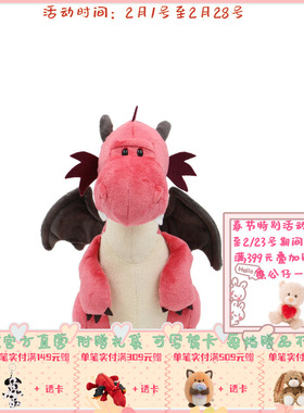 Dragons concept  站姿粉恐龙公仔 毛绒玩具 [88827-88835]