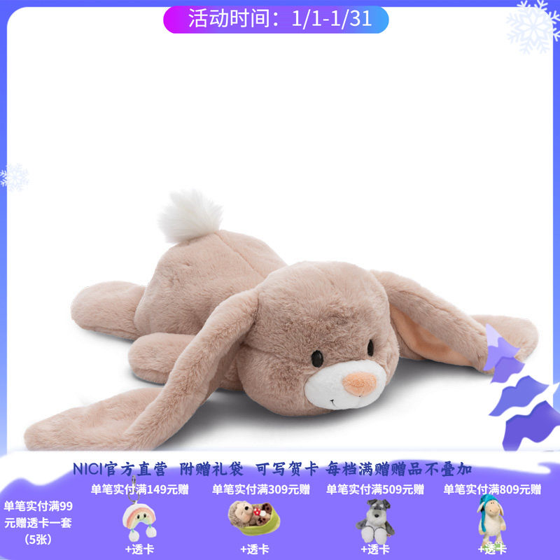德国NICI 冬季系列毛绒菲拉兔趴姿公仔45cm玩偶布娃娃可爱动物,玩具/童车/益智/积木/模型,毛绒/玩偶/公仔/布艺类玩具,淘宝优惠券,粉丝福利购,淘宝优惠卷