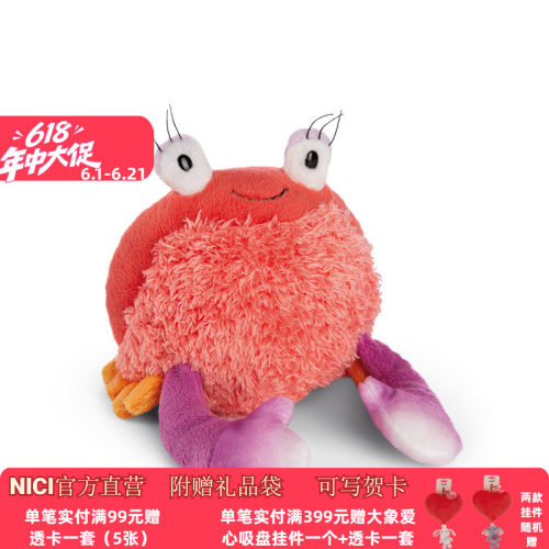 德国 NICI Sunset Dreams  蟹公仔 15/20cm [49786/49792]