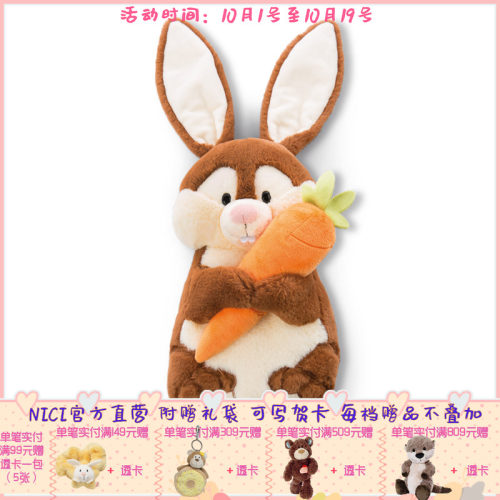 德国NICI Forest Friends 兔子靠垫 38x20cm [47351]