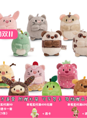 德国 NICI 迷你团子挂件5cm 毛绒小挂件包包饰品