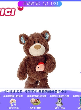 NICI Classic Bear 7 小熊和鲑鱼公仔 25cm-35cm [38149-38150]