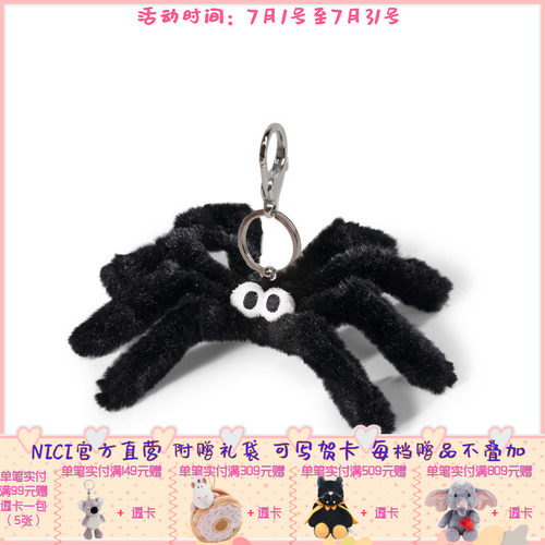 Fear Friends  蜘蛛钥匙扣 10cm [35960-021]