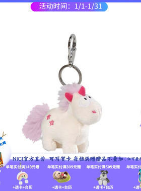 Theodor&Friends 独角兽钥匙扣 10cm [40091-021]