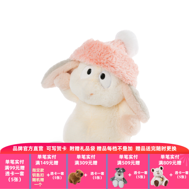 德国NICI卡通形象毛绒玩偶