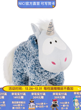 Theodor&Friends Winter闪电侠独角兽公仔13cm-45cm[44169-44174]
