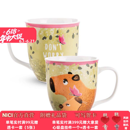 德国 NICI Basic Capybara Green 水豚马克杯 10x9cm
