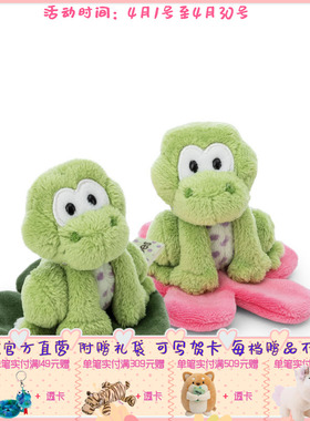 德国 NICI 森林朋友系列坐花/坐叶青蛙弗林公仔7cm [62280-62281]