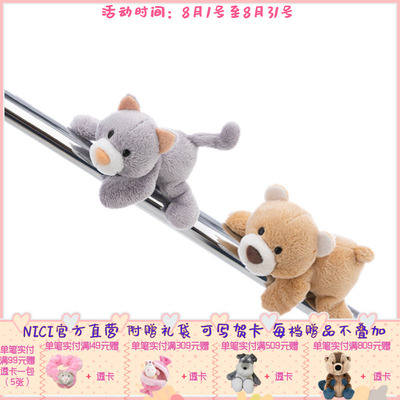 德国 NICI 焦糖小熊芬尼/灰猫费利冰箱贴12cm