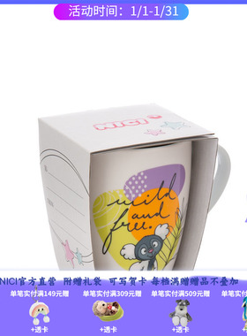 德国 NICI Wild Friends  马克杯 310ml  [49813]
