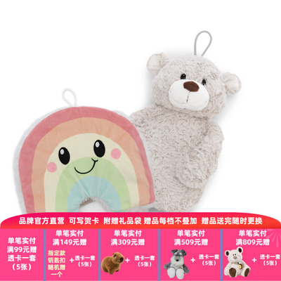 德国 NICI 小熊芬尼/彩虹尼卜西热水袋