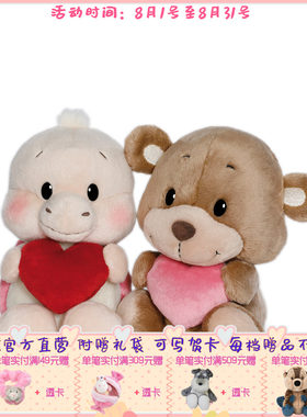 德国 NICI 爱心小公仔 小熊/小乌龟公仔 22cm