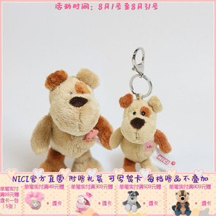 NICI Dogs 小洋狗钥匙扣/公仔 10cm/15cm [26871-021/26881]