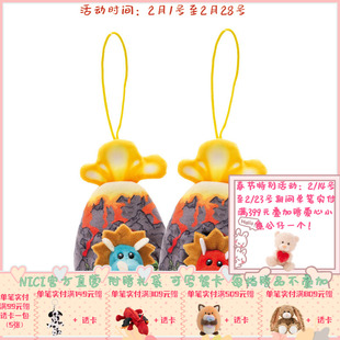 德国NICI Dinos 火山蓝纹/红纹三角龙挂件12cm [49462-49463]