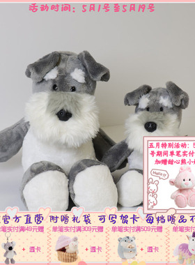 NA Year of the Dog II 雪纳瑞公仔 25cm-35cm [89895-89896]