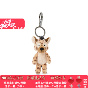 德国 NICI Wild Friends 2023 鬣狗钥匙扣 10cm [48861-021]