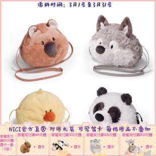 短尾矮袋鼠 熊猫 小黄鸡斜挎包毛绒玩偶背包礼物 温尼狼 德国NICI