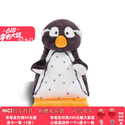 德国NICI手机支架柔软毛绒