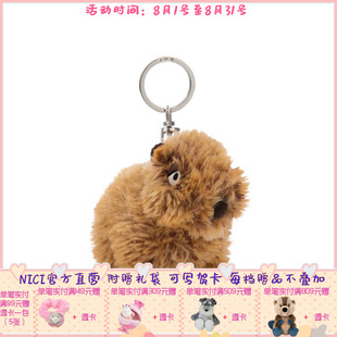 德国 NICI Basic Capybara  Green 水豚钥匙扣 10cm