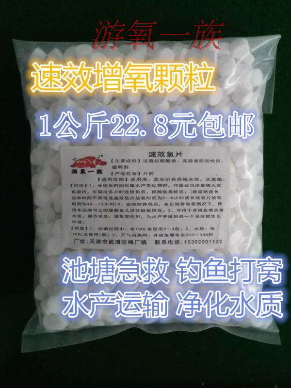鱼池水族打窝水产专用长效增氧片