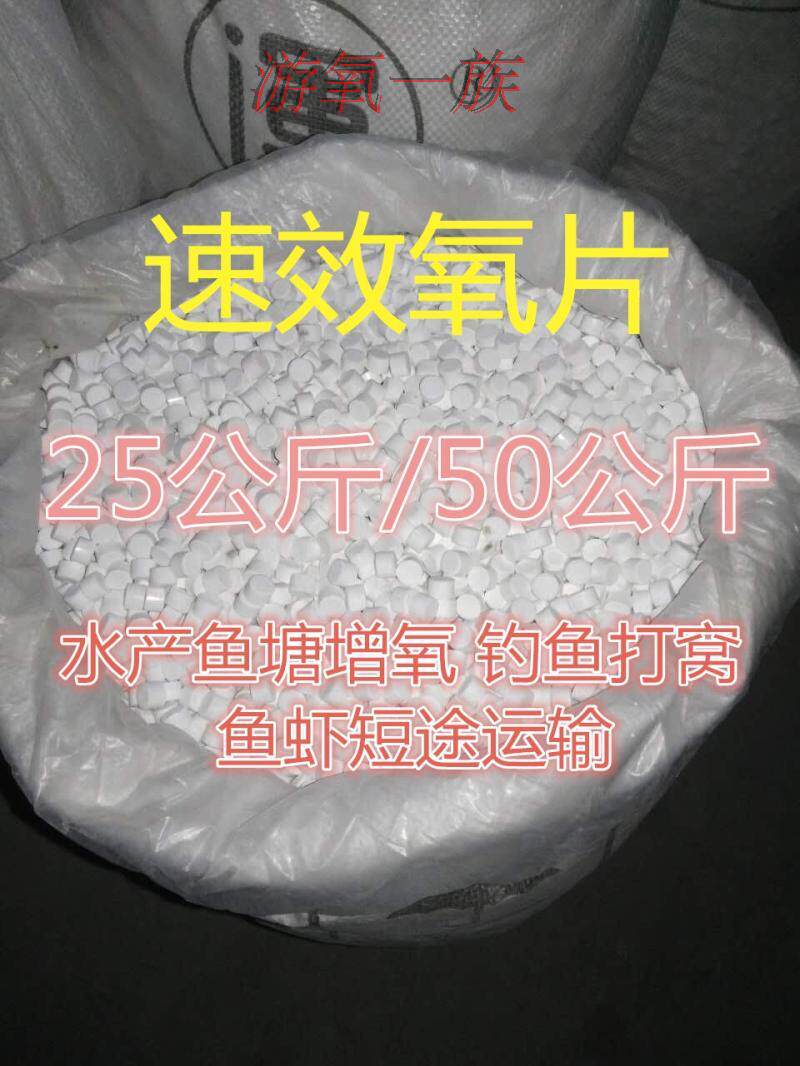 垂钓园打窝专用长效氧包邮颗粒