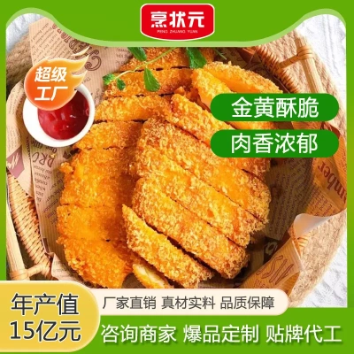 鸡排卡兹脆鸡排商用调理腌制脆大顺丰包邮鸡肉