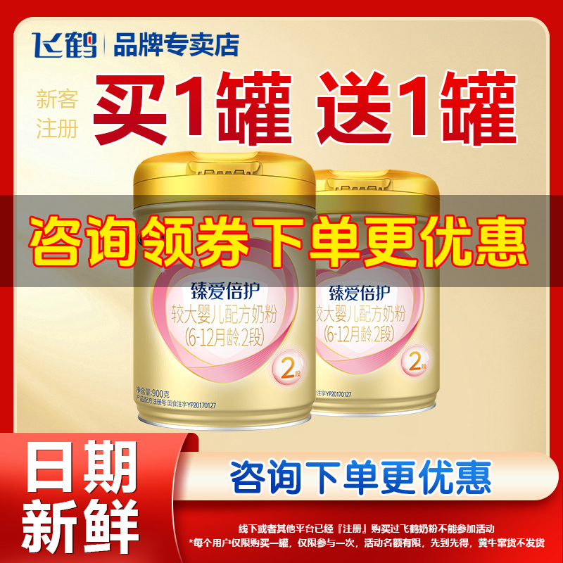 高量乳铁蛋白、DHA:ARA黄金配比