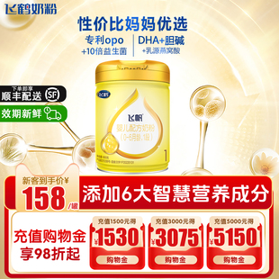 飞鹤奶粉飞帆呵护1段新生婴儿配方奶粉900g 育儿补贴 1罐官方正品
