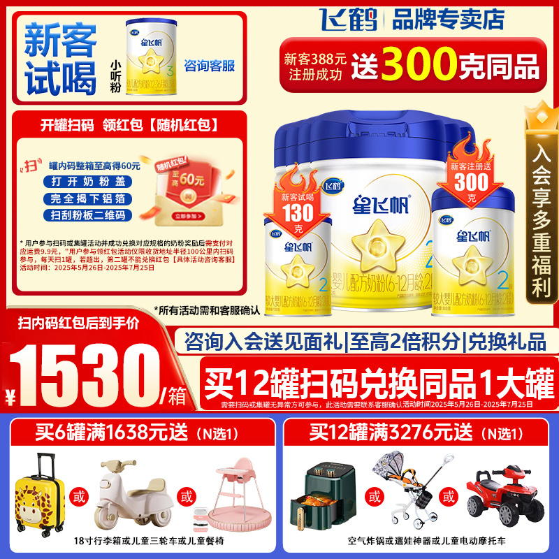 飞鹤销冠、新一代OPO、临床实证吸收