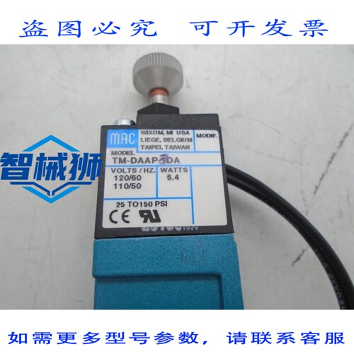 现货供应 MAC阀门 TM-DAAP-1DA阀门