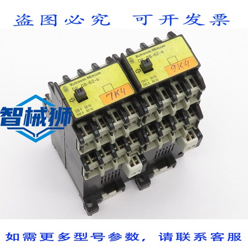 现货供应 2 个 KLOCKNER MOELLER DIL08-62-S 接触器继电器 6S+2O