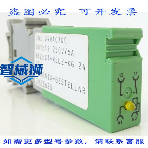 现货供应 PHOENIX ST-REL2-KG24/1 继电器插头 2823625 2X 接线