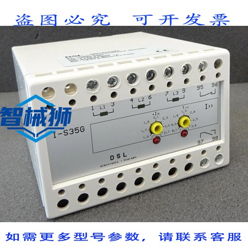 现货供应 独立短路时间继电器 DSL 电子 I-S35G 继电器 5A