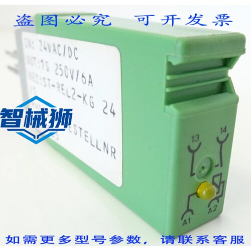 现货供应 PHOENIX ST-REL2-KG24/1 继电器插头继电器 2823625 输