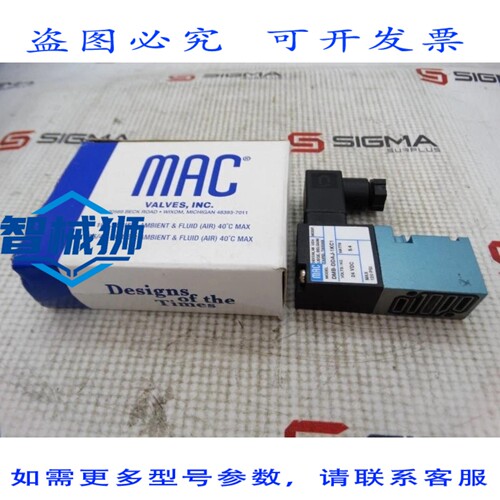 现货供应 MAC阀门 DMB-DDAJ-1KC1阀门