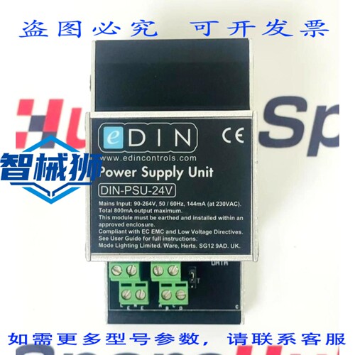 现货供应 EDIN DIN-PSU-24V 电源单元