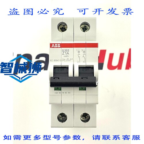 现货供应 S202-Z1A 断路器 1A 2S252001R0218