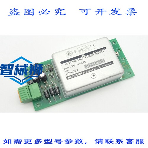 现货供应 CSAT电源模块AN1（偏置）2.0版，DTS 1200印刷机