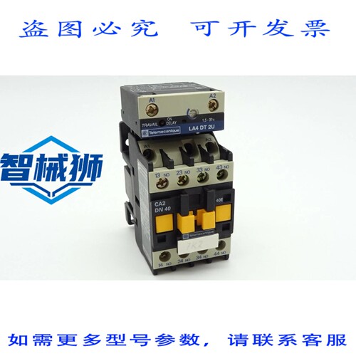 现货供应 辅助接触器 CA2DN40P5 继电器 230V 时间模块 LA4DT2U