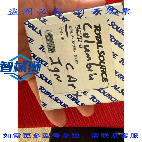 现货供应 CONTENTIAL TOTAL SOURCE 叉车钥匙开关CO 71730-01